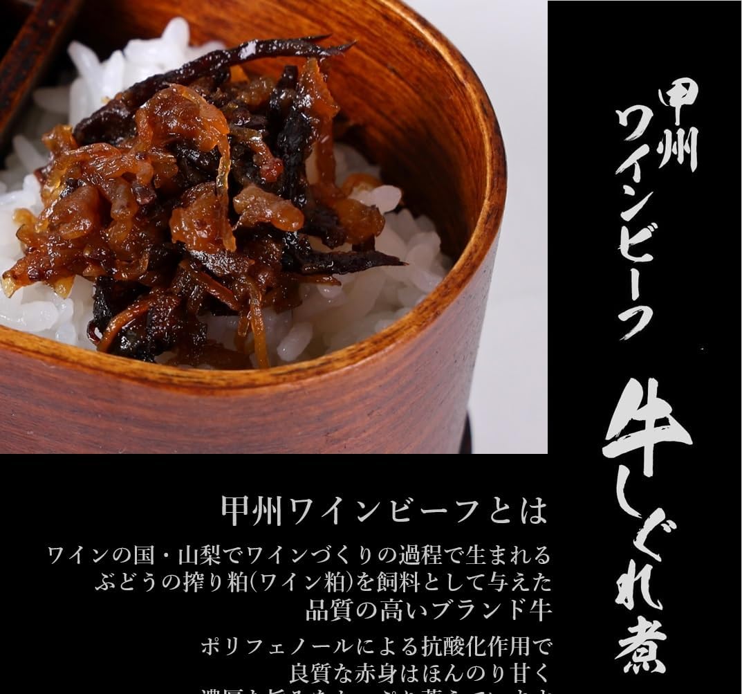 Koubai-ya Special Beef Shigureni Gift Set 3 pieces (Made with Koshu Wine Beef - Beef Shigureni 2.8 oz (80g) x 3) Rice Accompaniment, Souvenir, Gift, Mail Order Gourmet, Birthday Present, Delicious