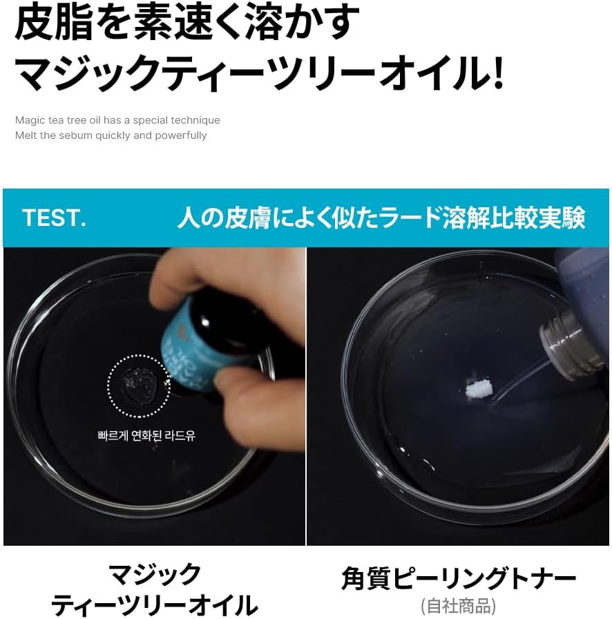 BLANC Official Magic Tea Tree Oil, 0.7 fl oz (20 ml), Skin Trouble, Serum, Sensitive Skin, Mask, Korean Cosmetics, Pigmentation, Face Oil, Unisex Body, Skin Care