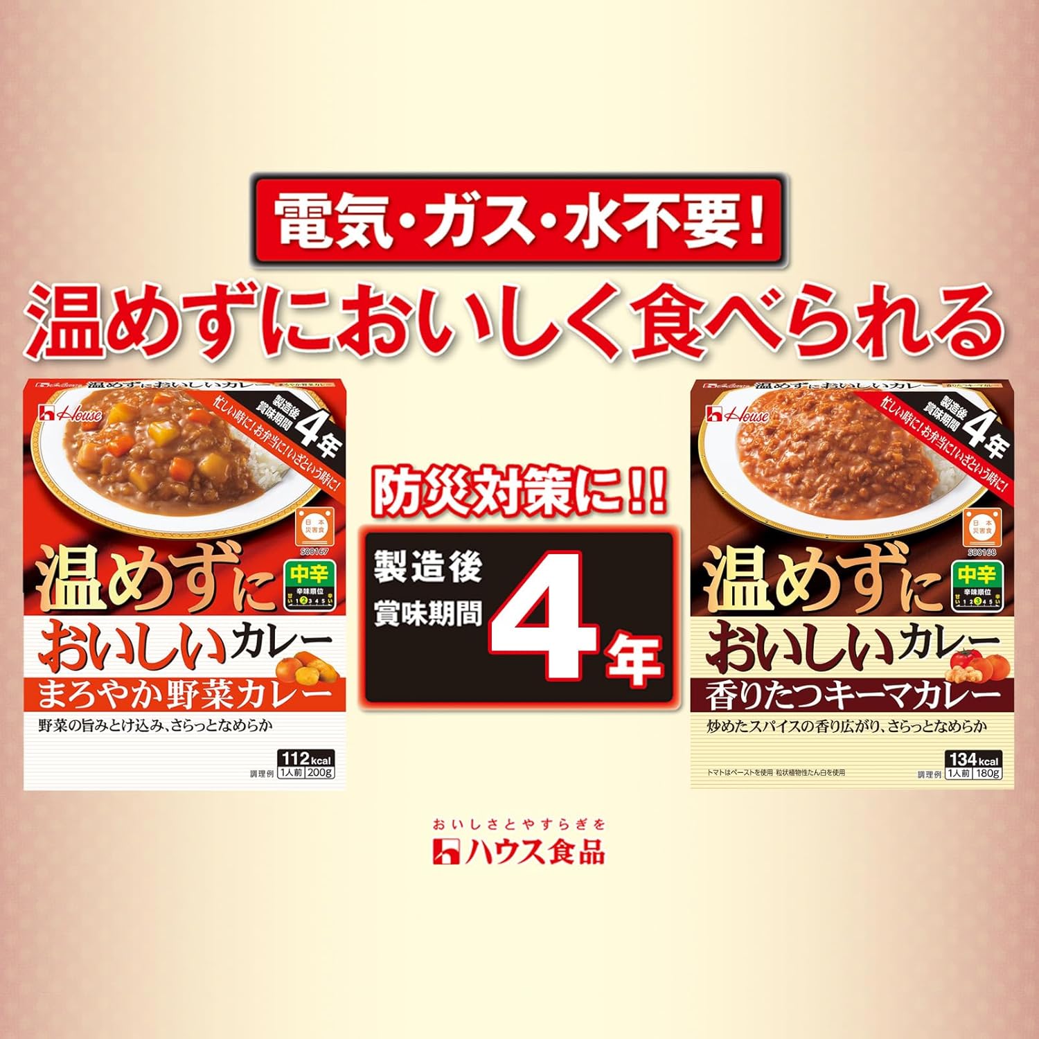House House Warm-Up-Free Delicious Curry Mild Vegetable Curry 200g x 10 pieces [Retort Food] [Emergency Food・Preserved Food・No Heating Required・Stockpiling・Rolling Stock]