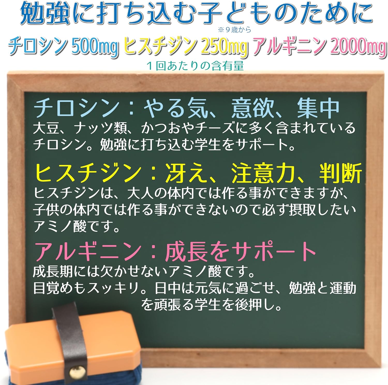 JAY&CO. Study Supplement for Children (9 years old and up) to encourage motivation, concentration, and motivation (Apple. 50 Day Supply)