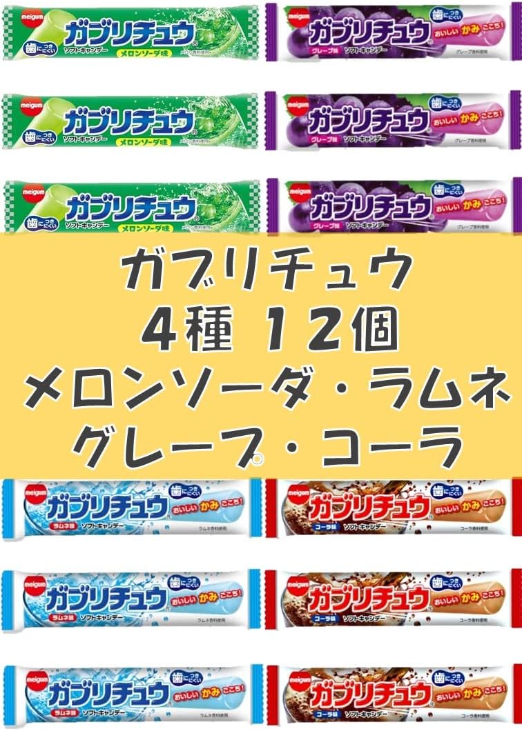 36 Count Gabrichu & Sour Paper & Long Chew 12 Assorted Candy Chewing Candy Chewing Candy in RioBox with Rio Special Stickers