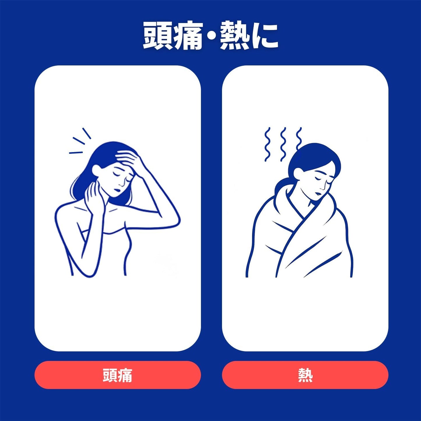 【指定第2類医薬品】イブクイック頭痛薬 84錠