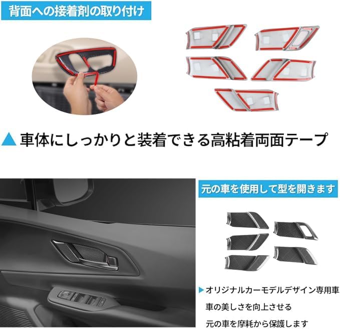 [GIKAKU] Toyota Prius 60 Series Exclusive Accessory Parts Inside Handle Panel Inner Door Bowl Cover PRIUS 60 Series Inner Door Handle Panel Interior Panel Dress Up Interior Parts Garnish (Carbon