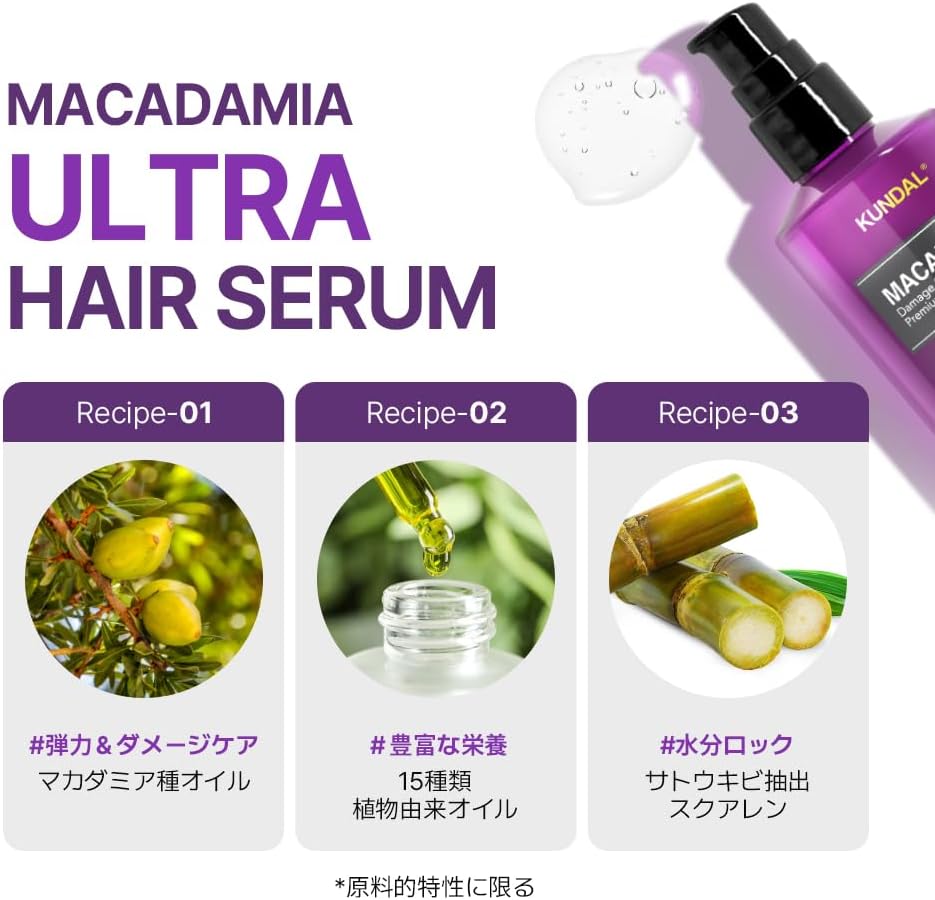 KUNDAL Ultra Hair Serum # Amber Vanilla KUNDAL MACADAMIA ULTRA HAIR SERUM 3.4 fl oz (100 ml) #AMBER VANILLA