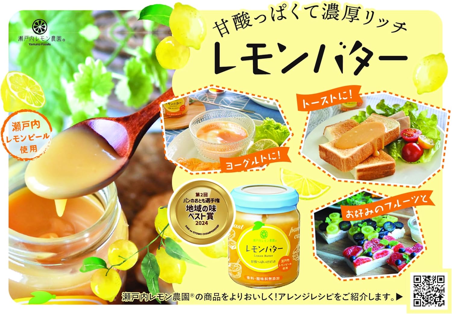 Setouchi Lemon Farm Lemon Butter x 2 Pack Butter Gift Set Gift Hiroshima Souvenir Setouchi Lemon