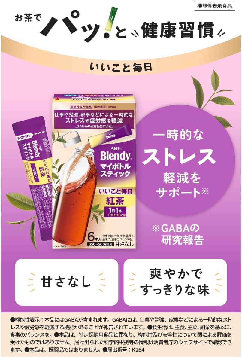 AGF ブレンディ マイボトルスティック いいこと毎日 紅茶 6本×6箱 【 粉末 】【 機能性表示食品 】【 GABA 】