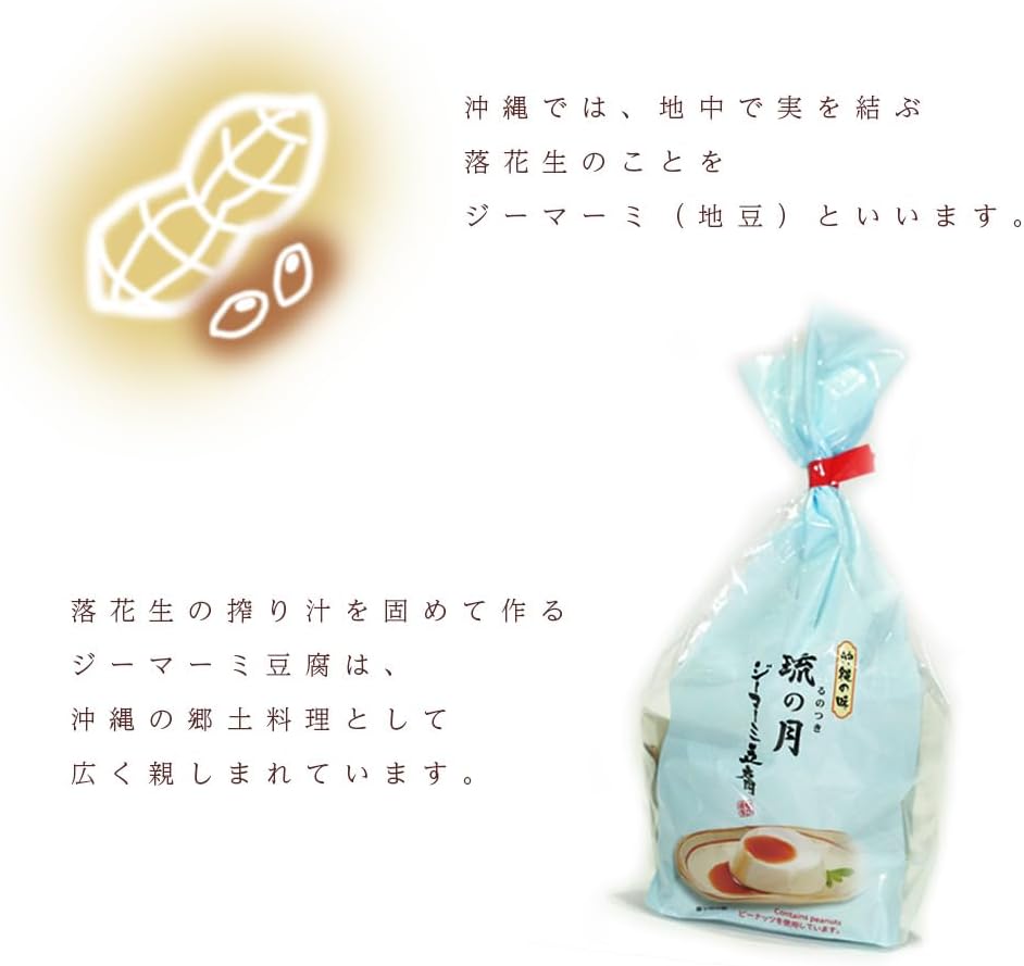 Kobakaya Okinawa Souvenir, Smoked Asaki, Produced in Okinawa Prefecture, Okinawa Prefecture, Jimermi Tofu, Ryuno Moon Tsuki, Comes in a Bag