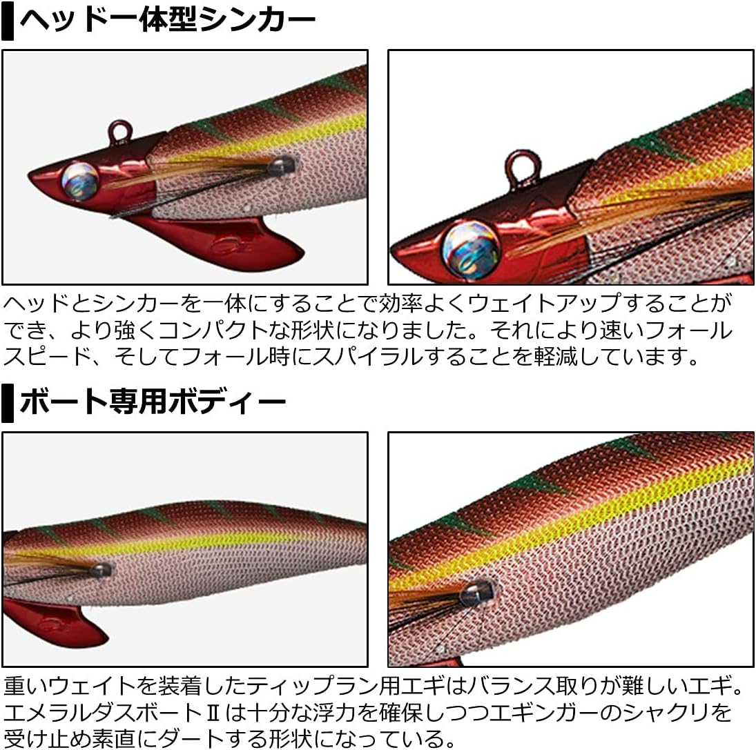 Daiwa Boat Egi Emerald Boat 2 RV 2.75 - 25 g/3.0 - 25 g/3.0 - 25 g/3.0 - 30 g/3.25 - 30 g/3.5 - 30 g/3.5 - 50 g, Various