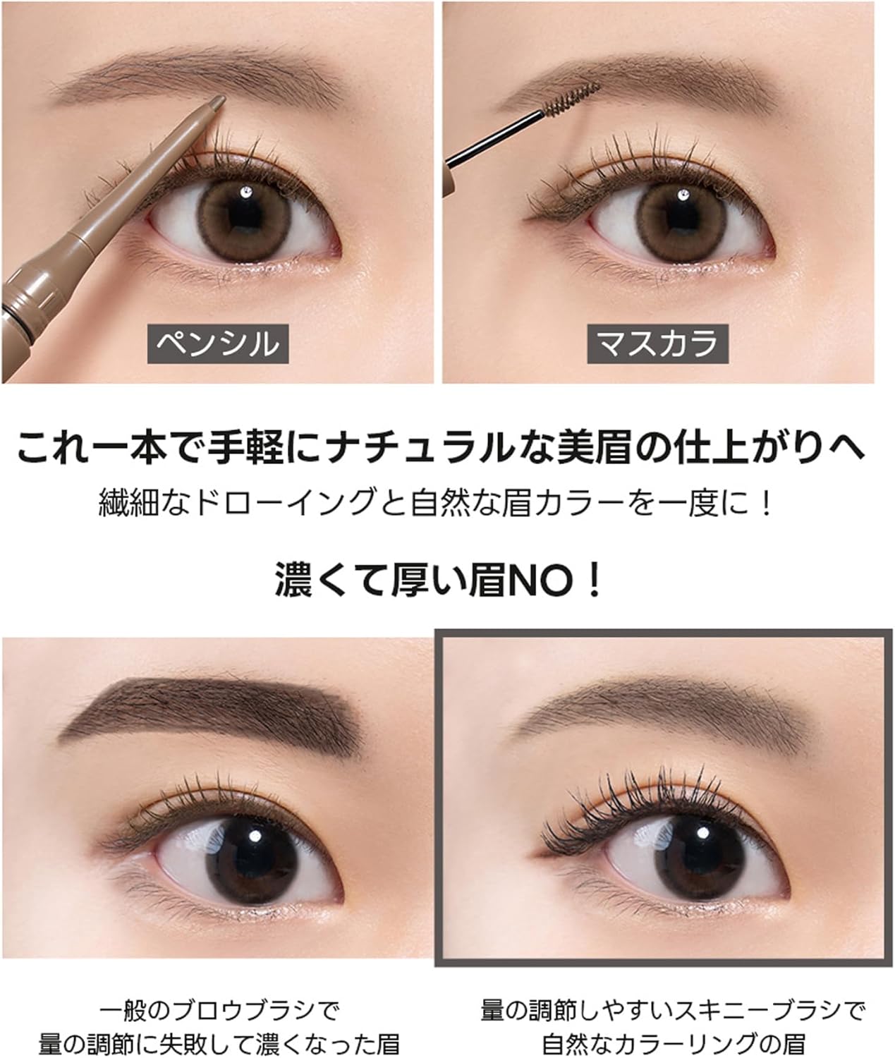 TIRTIR Skinny Brow Pencil & Brow Mascara (01 ASH GRAY)
