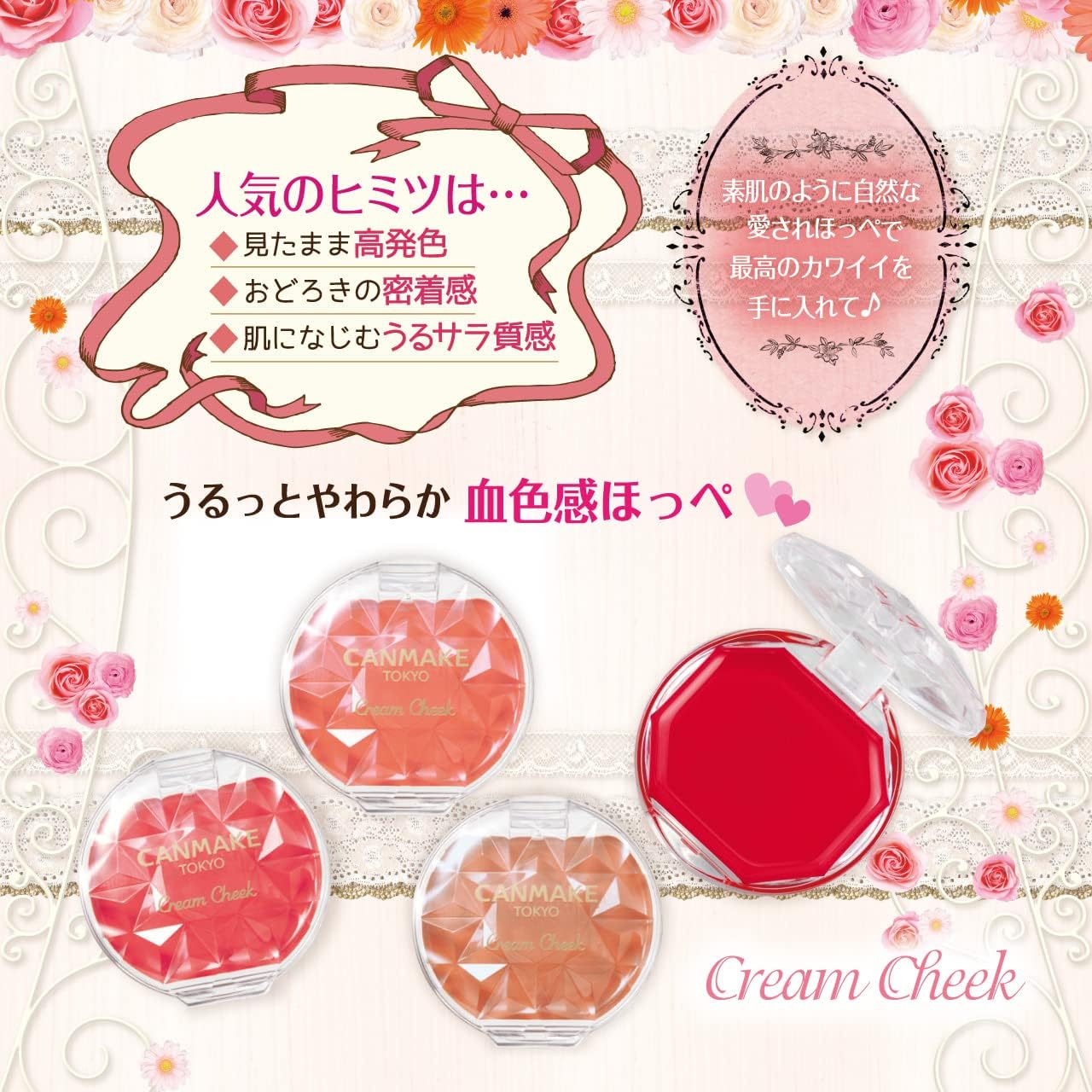 Canmake Cream Cheek Blush 0.08 oz (2.3 g)