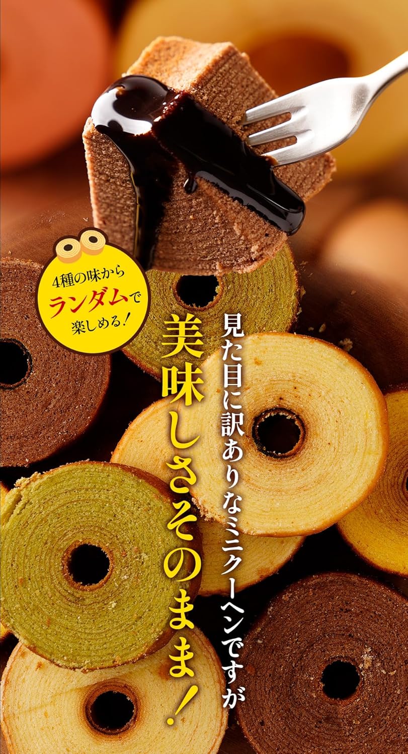 [amachi Baumkuchen] Confectionery Sweets Moist Set of 8 Mini Kuchen Contains: 14.1 oz (400 g) or more by the factory manager's choice for snacks, snacks, snacks, food and gourmet lucky bag 2025