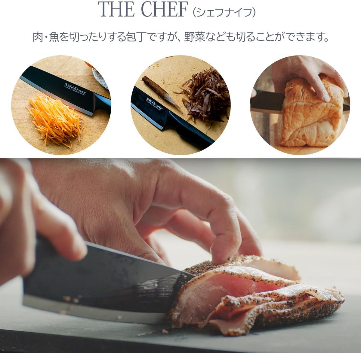 Vita Craft Solid Knife, Black, Chef's Knife, Chef's Knife, Gyu Sword, Blade Length: 8.2 inches (208 mm), Spans with Light Power. Knife with Sharp Sharpness and Durability for Cutting Meat and Fish