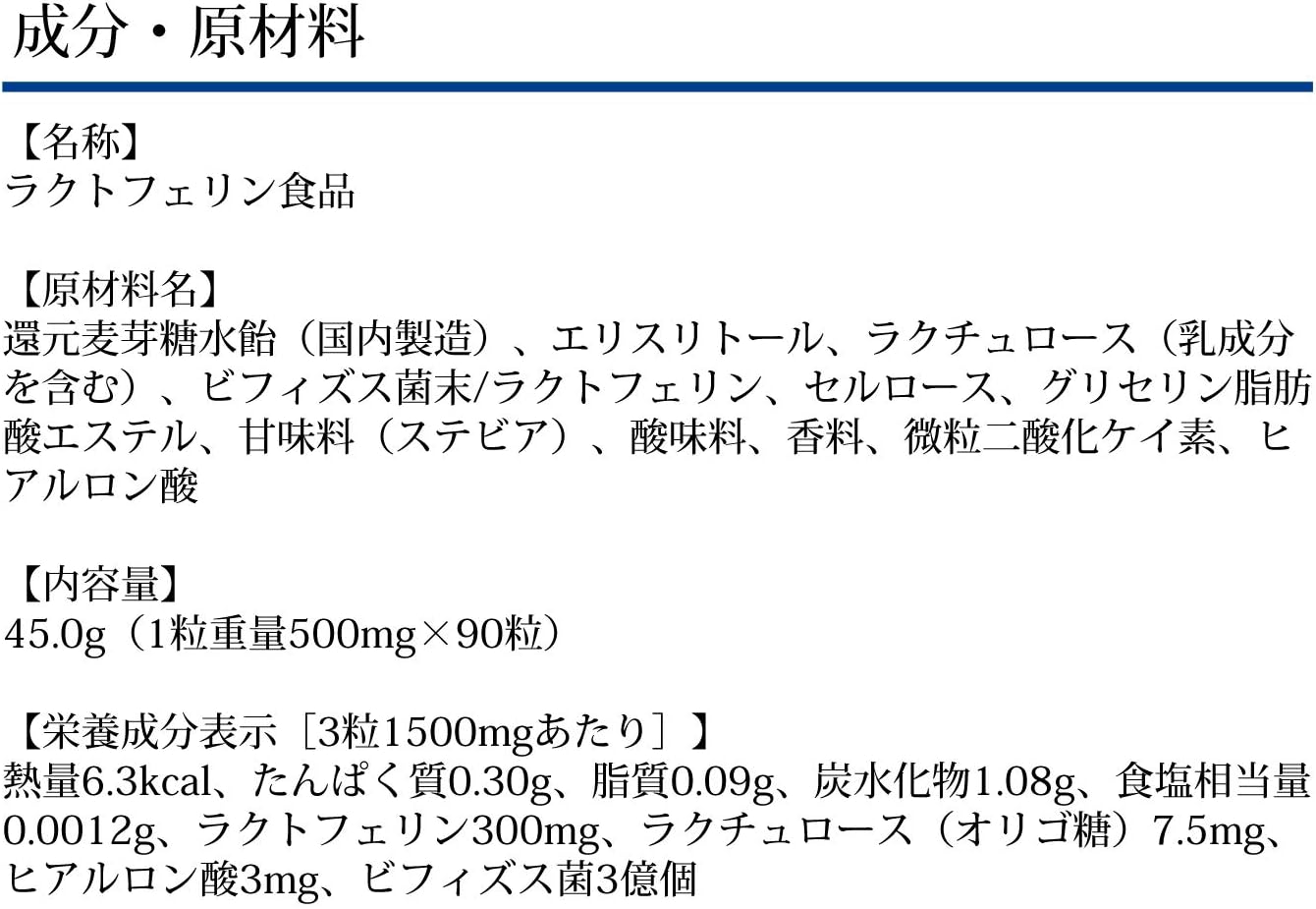 DHC Lactoferrin 30 Day Supply (90 Capsules)
