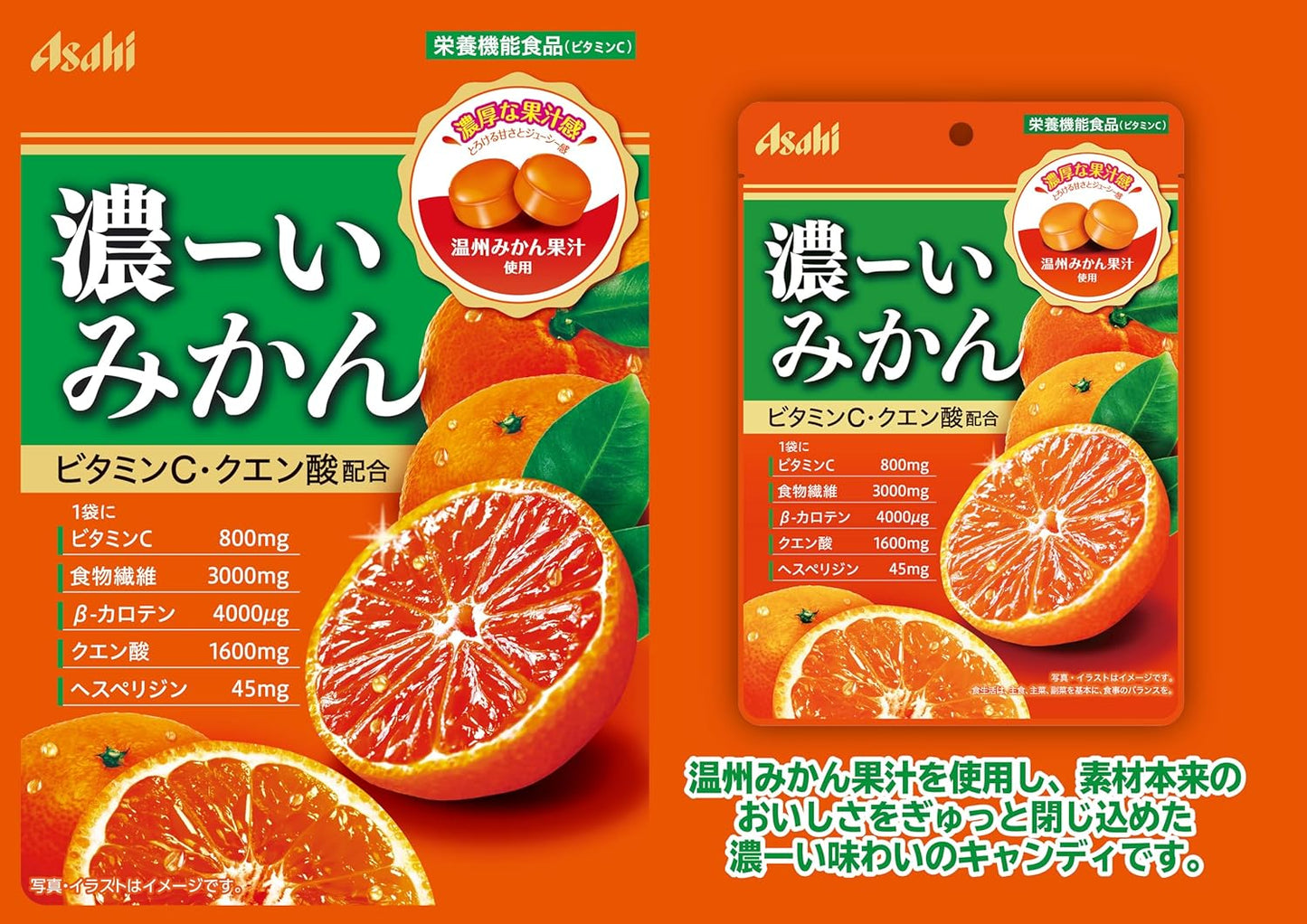 Asahi Group Foods Rich Mandarin Orange Candy, 2.9 oz (84 g) x 6 Packs