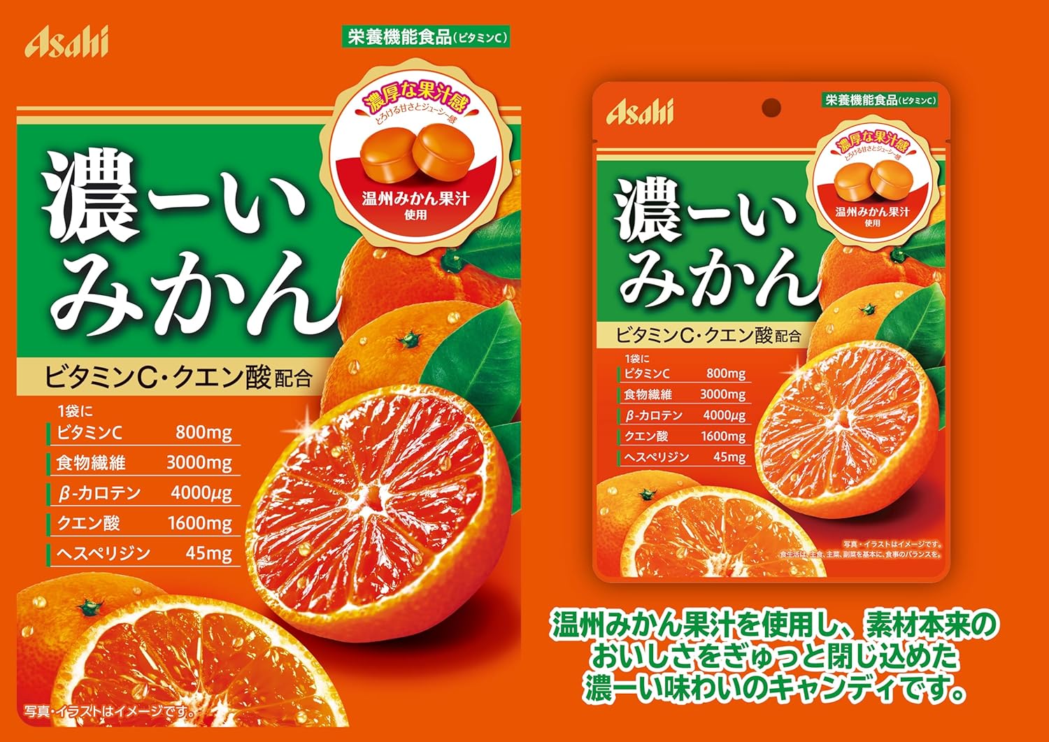 Asahi Group Foods Rich Mandarin Orange Candy, 2.9 oz (84 g) x 6 Packs