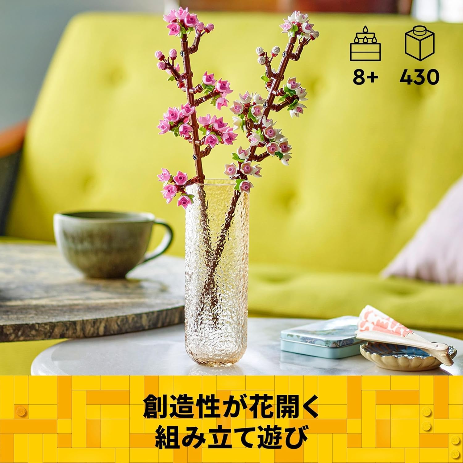 LEGO Botanical LEGO Sakura Toy, Building Blocks, Birthday Gift, For Boys and Girls, Children, Ages 8 to 10, Elementary School Students, Flower Bouquet, Artificial Flowers, Decoration, Interior