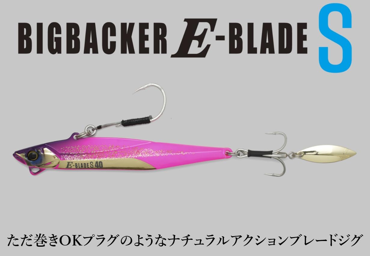 JACKALL Big Backer E-Blade (BIGBACKER E-BLADE) S