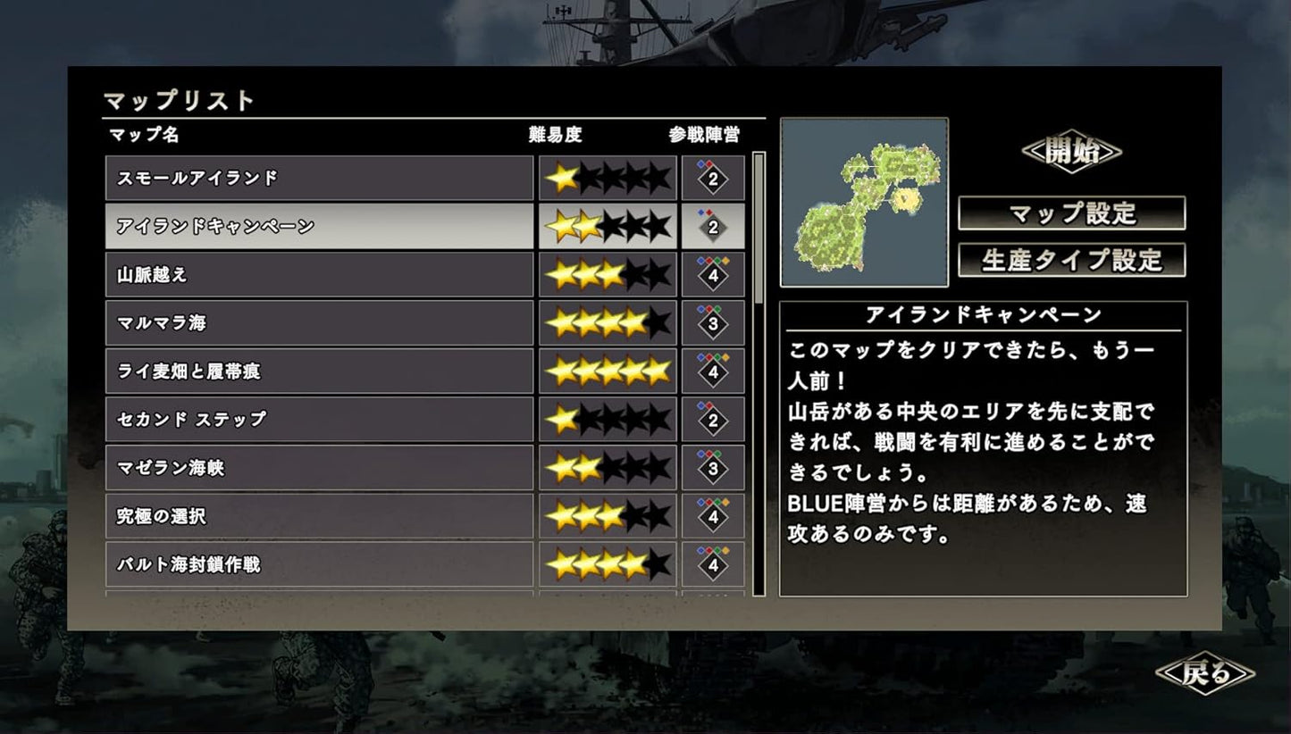 大戦略SSB - PS5