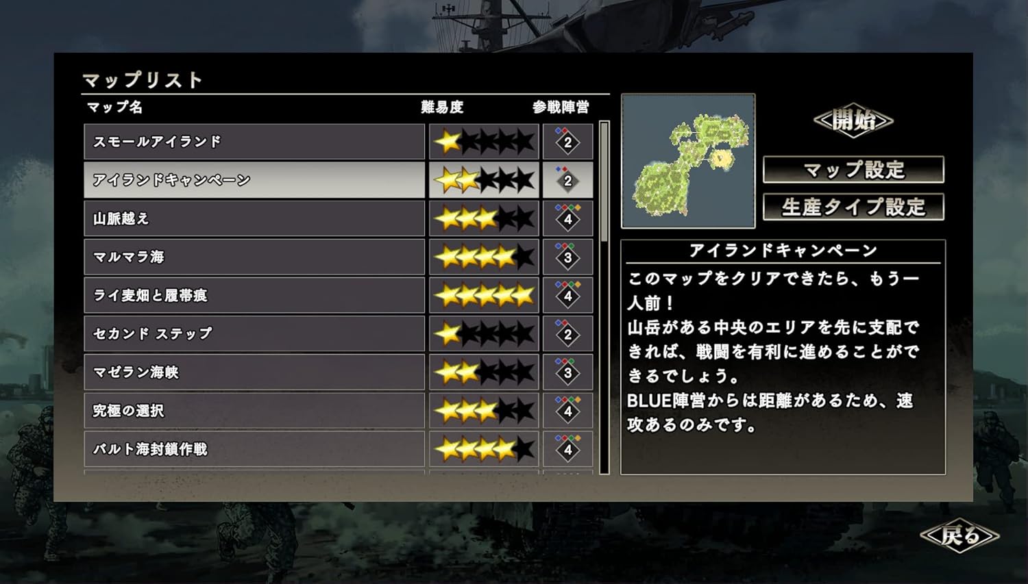 大戦略SSB - PS5