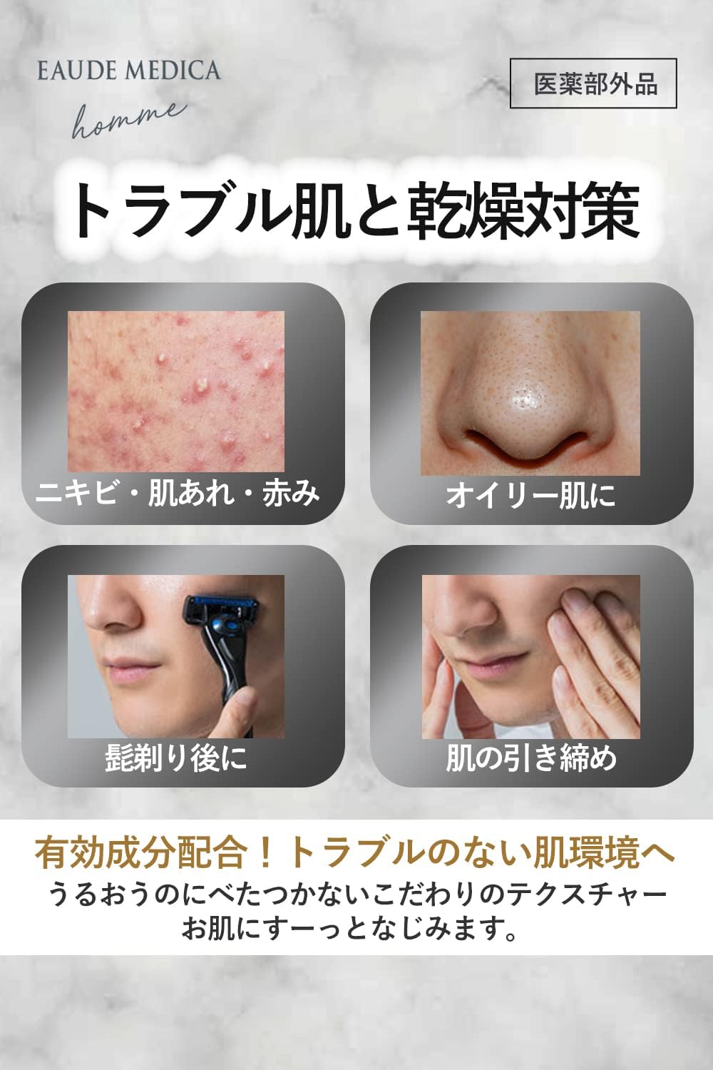 EAUDE MEDICA homme Eau De Medicaom, Medicated Acne Care Gel, 2.8 oz (80 g) (Citrus Floral Scent), Men's, All-in-One, Skin Care, Men, Acne