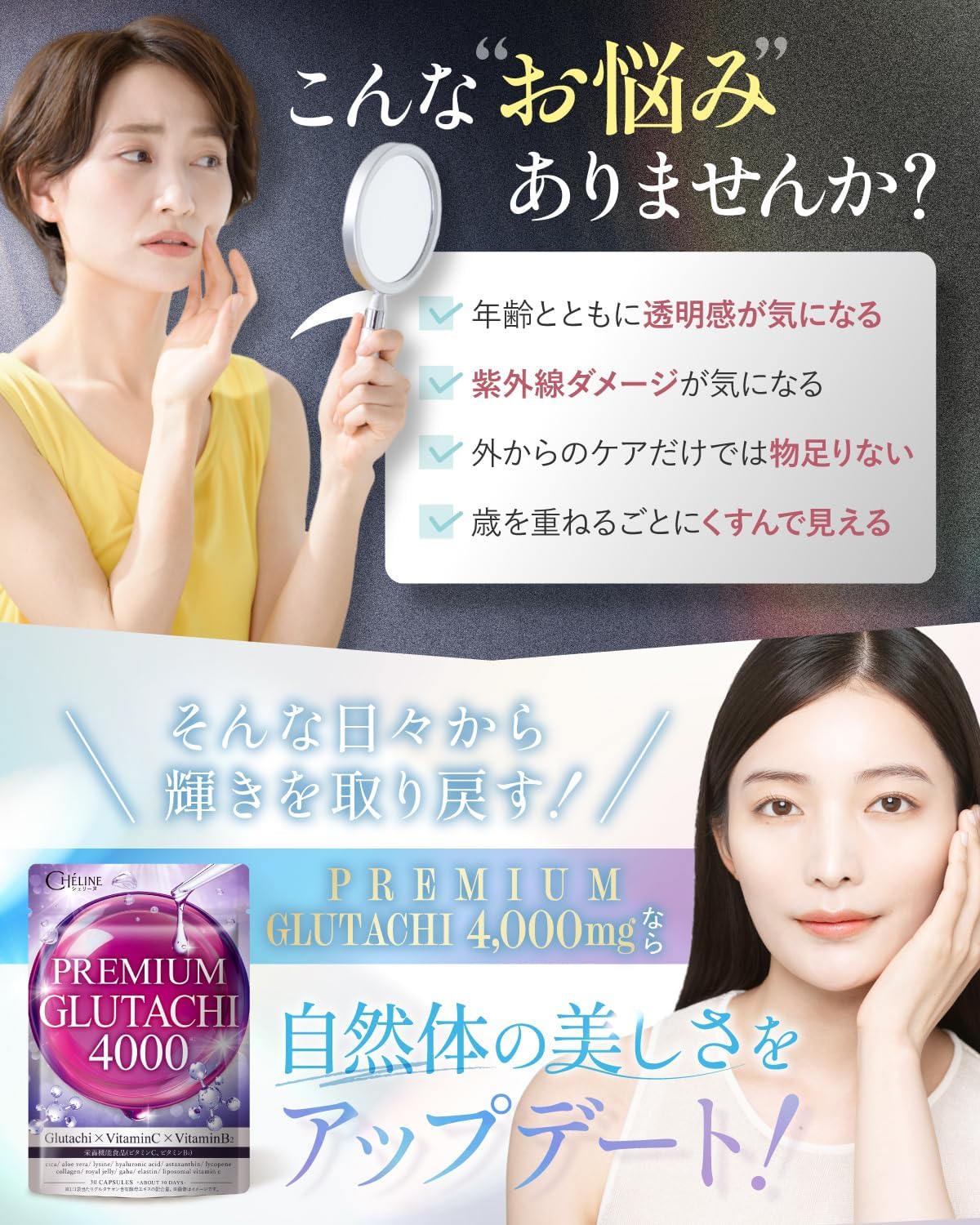 シェリーヌ PREMIUM GLUTACHI 4000 グルタチオン 含有 酵母エキス4,000mg 飲む白玉美容 3大美容パワー 25種の贅沢美容成分 栄養機能食品(ビタミンC100mg、ビタミンB2 1.44mg) CICA アロエベラ リジン ヒアルロン酸 アスタキサンチン リコピン コラーゲン マルチビタミン12種類 ローヤルゼリー GABA エラスチン リポソームビタミンC サプリメント 国内GMP認定工場 CHELINE(シェリーヌ) (60日分)