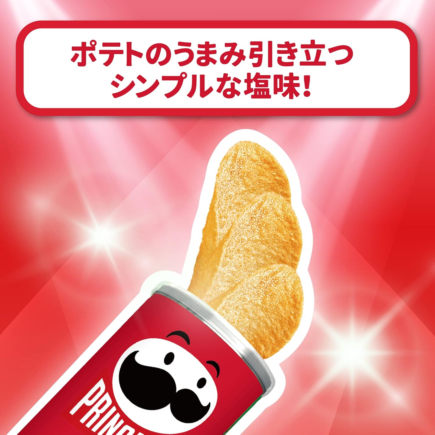 Kellogg's Pringles Uma-shio M Can, 3.7 oz (105 g)