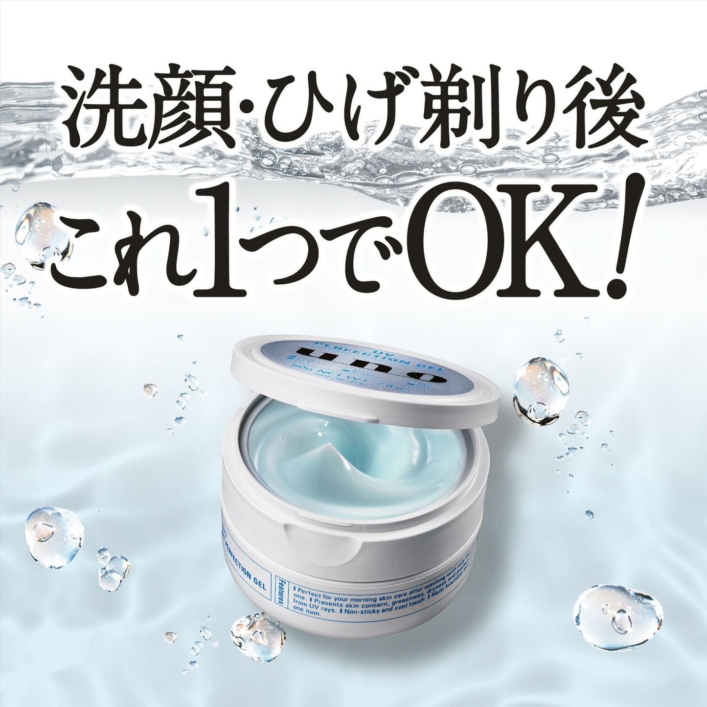 UNO UV Perfection Gel All-in-One gel cream 80g