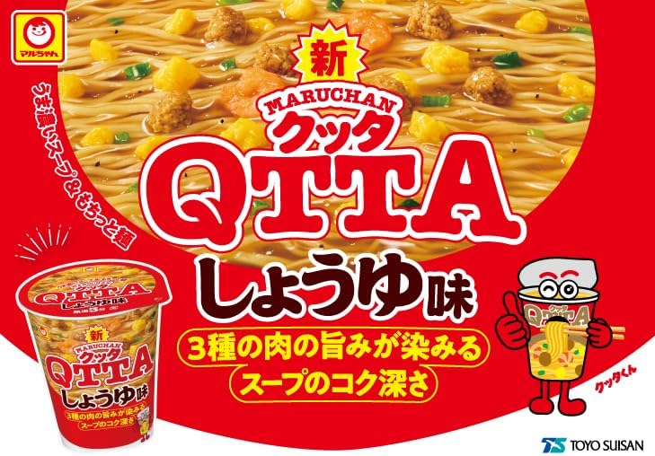MARUHAN QTTA Soy Sauce Flavor (2.5 oz (74 g) x 12 Pcs/Cup Noodles), Couple Ramen, Instant Ramen, Ramen, Box Buy, Toyo Suisan, Kuta