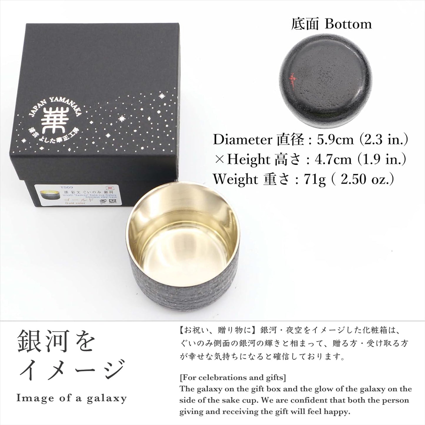 Kasyou Studio Lacquer Bunguimi Galaxy Gold Boar Mouth Glass (Kagazao, Comes in a Cosmetic Box, Made in Japan, Premium, Traditional Crafts, Ishikawa)