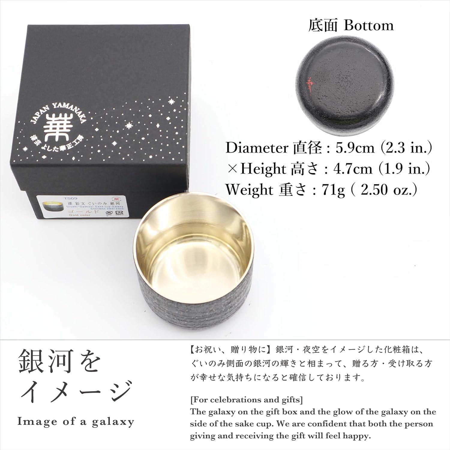 Kasyou Studio Lacquer Bunguimi Galaxy Gold Boar Mouth Glass (Kagazao, Comes in a Cosmetic Box, Made in Japan, Premium, Traditional Crafts, Ishikawa)
