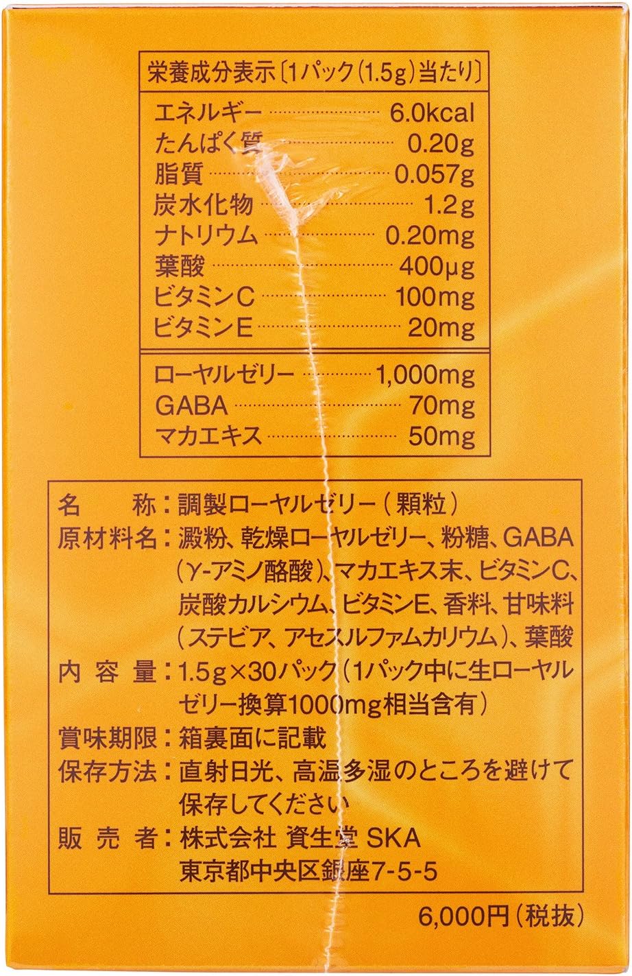 Shiseido Beauty Foods RJ (Royal Jelly) < Granules > (N) 0.06 oz (1.5 g) x 30 Pack