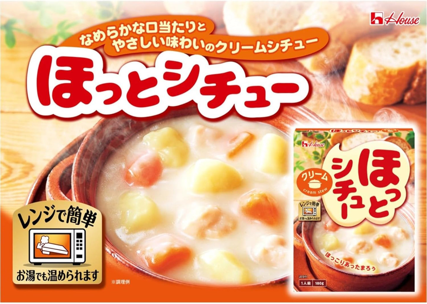 House House Hotto Stew Cream 180g×5 【Microwave Cooking Compatible】【Retort Food】【Emergency Food】