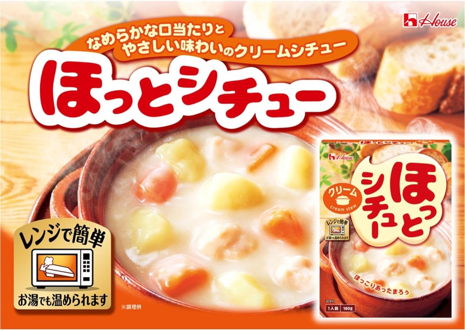House House Hotto Stew Cream 180g×5 【Microwave Cooking Compatible】【Retort Food】【Emergency Food】