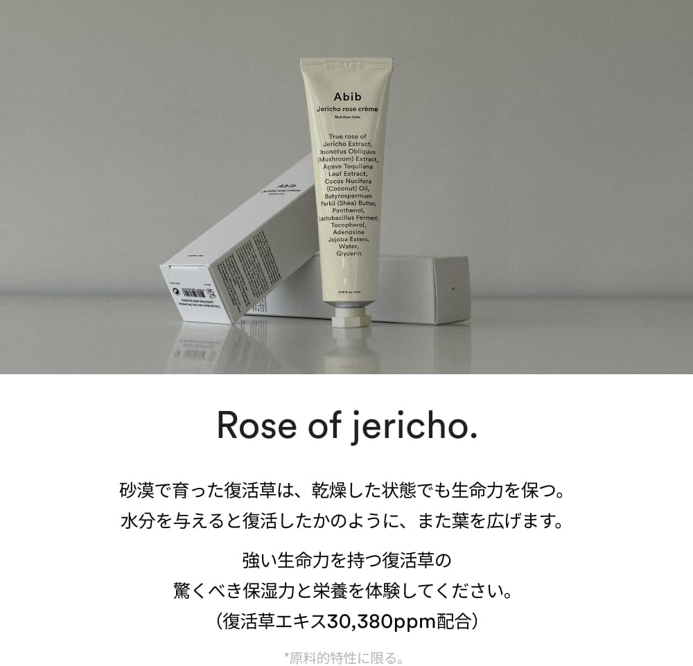 Abib Resurrection Grass Cream, Nutrition Tube, 2.5 fl oz (75 ml), Korean Cosmetics, Moisturizing Cream, Sensitive Skin, Moisturizing, Highly Moisturizing, Nutrition, Regenerative