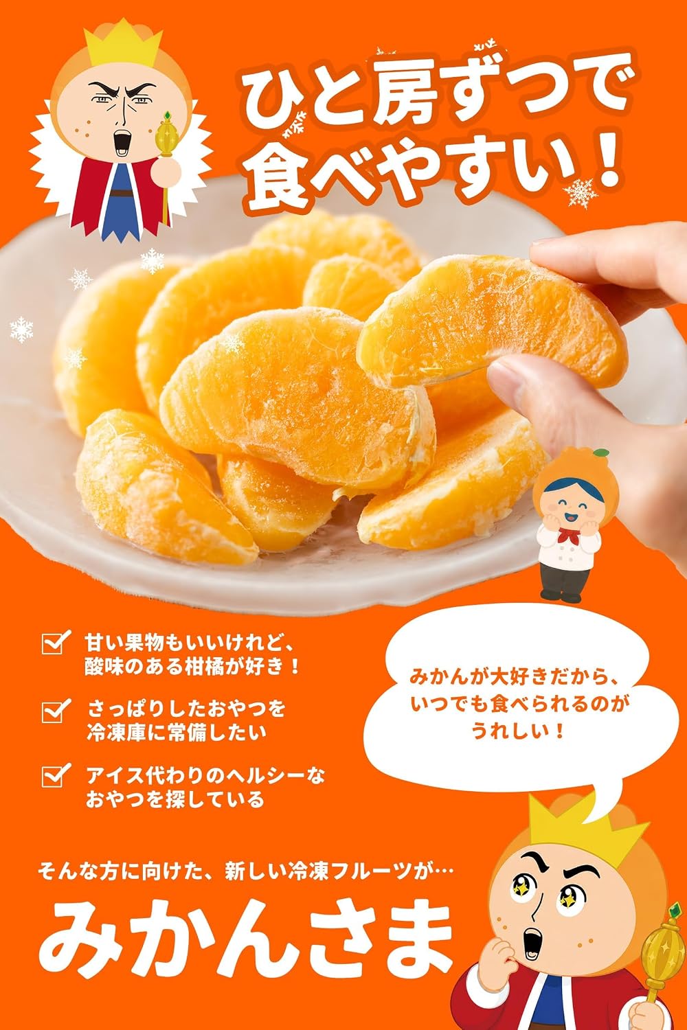 [Produced in Kumamoto Prefecture] Frozen Deco Tangerine, 2.2 lbs (1 kg) (1.1 oz (500 g) x 2 Bags)