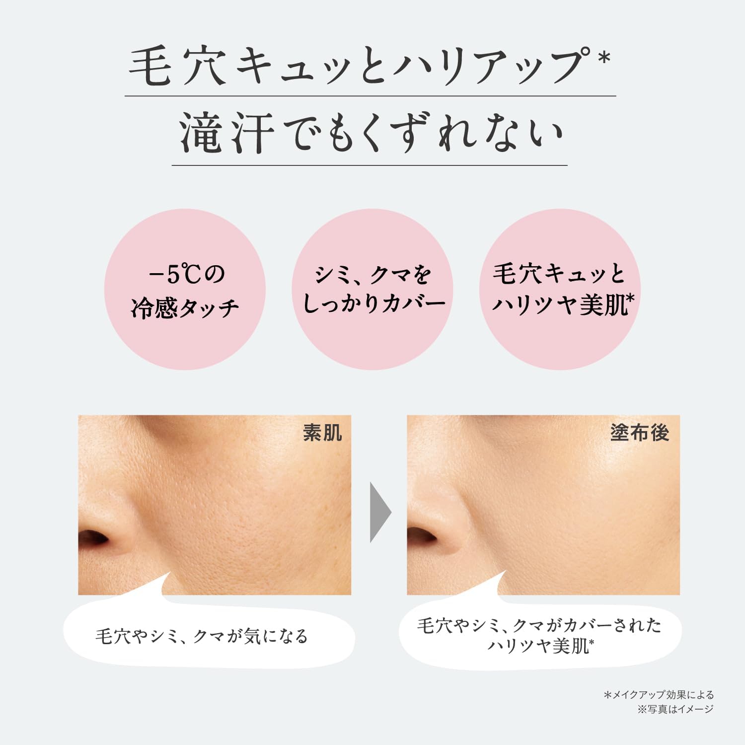 ESPRIQUE SPF50+ PA++++ Cool Touch BB Spray UV 50 S 00 Pink Beige 1.8 oz (50 g) Unscented