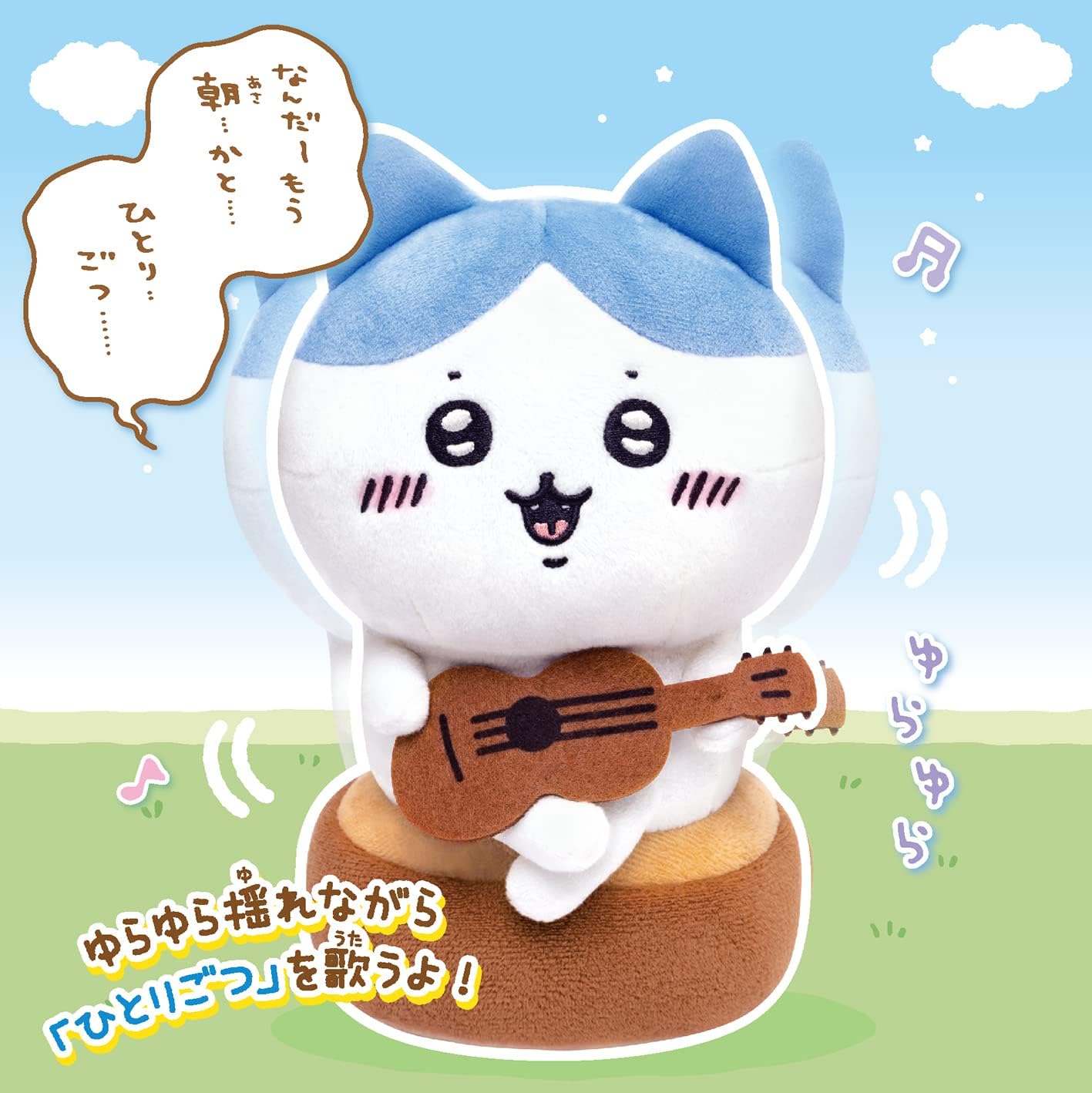JOYPALETTE Chiikawa Playing Narrative Bee Walls