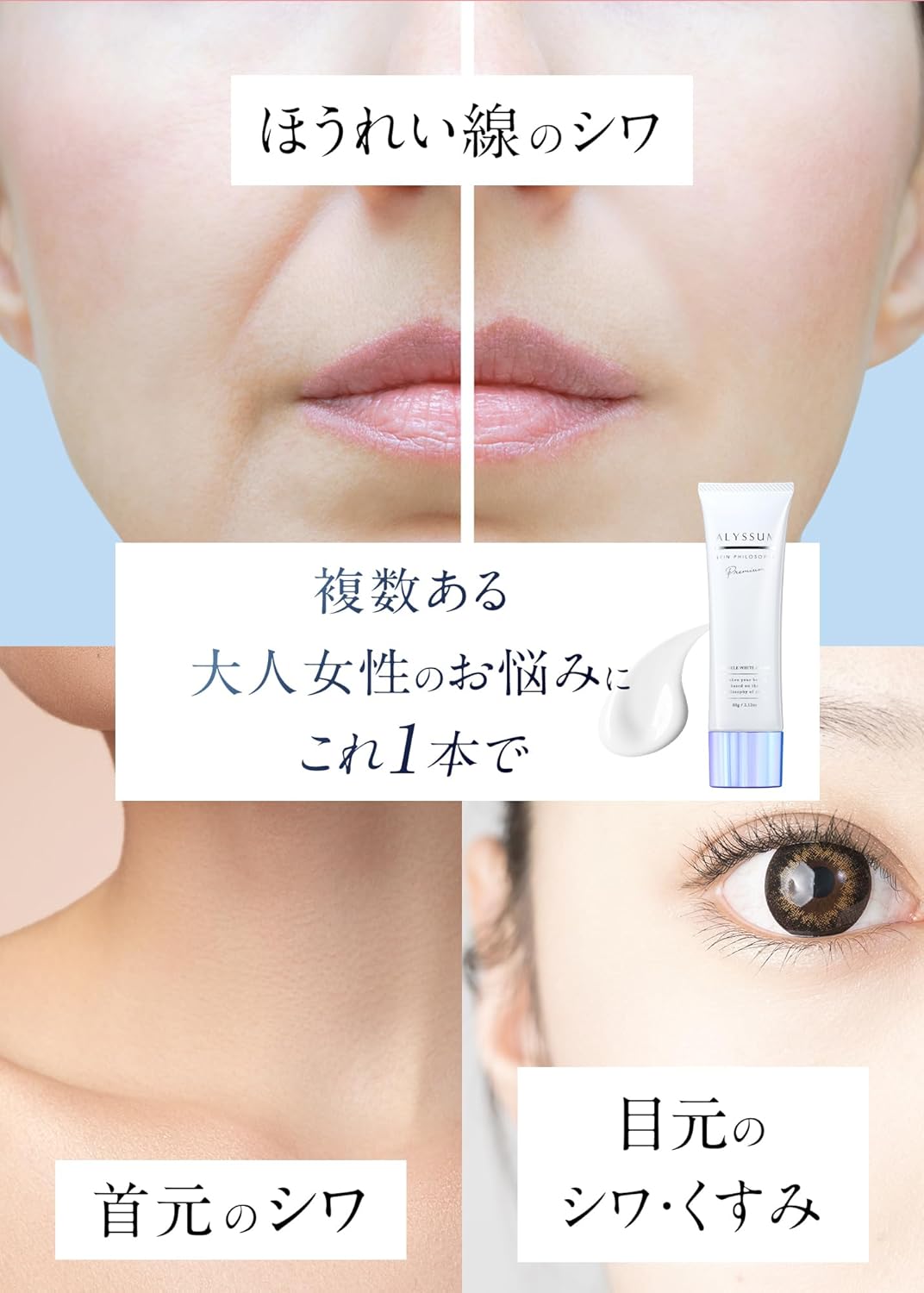 Alyssam Premium Niacinamide Wrinkle Improvement Nasolabial Line Whitening Cream (Certified by the Ministry of Health, Labor and Welfare) Quasi Drug, Fragrance-free, Made in Japan (2.1 oz (60 g)