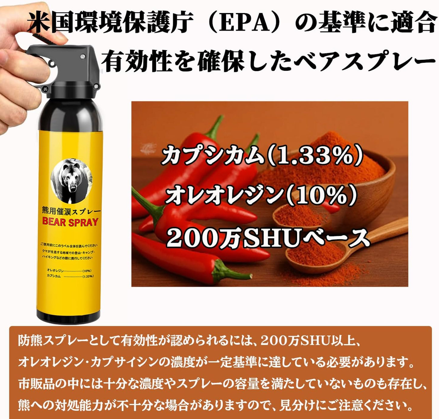熊スプレー 熊よけスプレー 催涙スプレー 熊撃退用スプレー ペッパースプレー 熊よけ 熊対策 クマ撃退用大型スプレー ベアスプレー 護身用