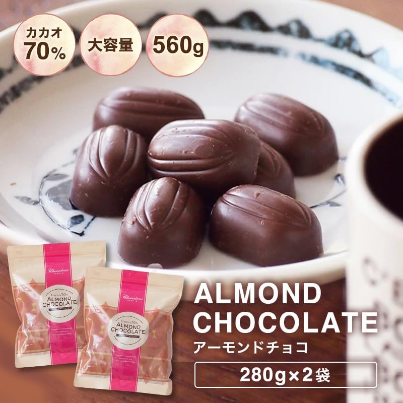 Cacao 70% Almond Chocolate, 19.9 oz (560 g) (280 g x 2 bags)