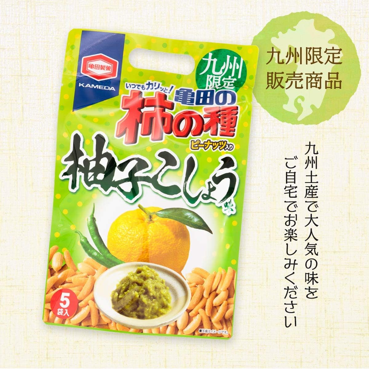 Kameda Persimmon Seeds (Kyushu Limited) Persimmon Seeds Yuzu Pepper, 3.9 oz (110 g) / Snacks, Rice Crackers