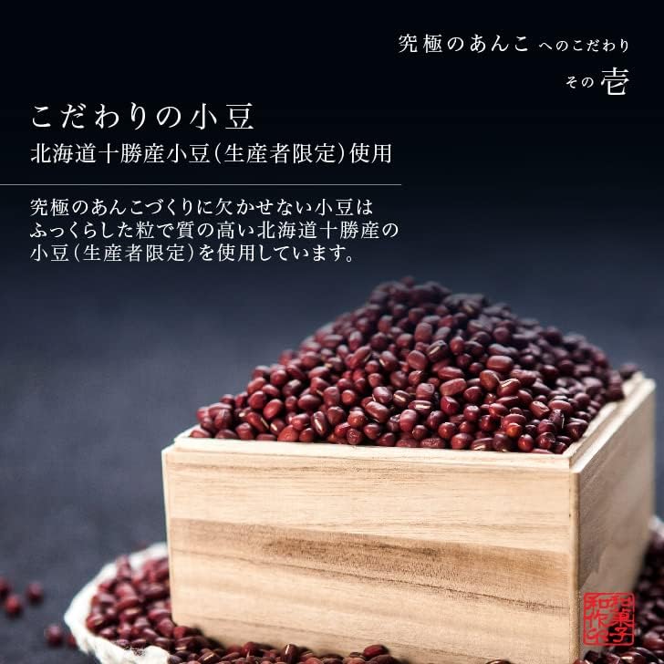 【Ultimate Anko 2 Bottles】Specialty Anko made by Waza with ultimate ingredients and craftsmanship! Set includes 1 bottle of Tsubu An, 1 bottle of Koshi An, and 12 sets of Mochi Dough