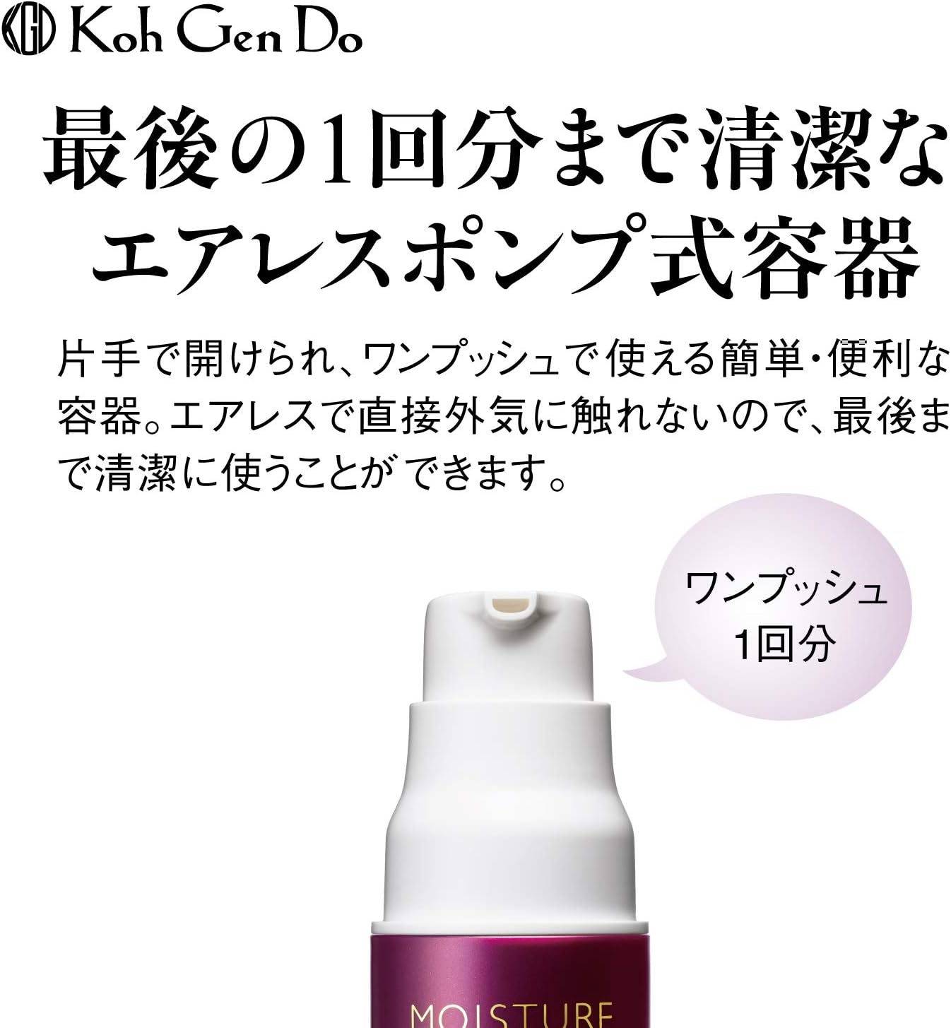 Koh Gen Do Gangwon-do All-in-One Moisture Gel Rich 3.5 oz (100 g)