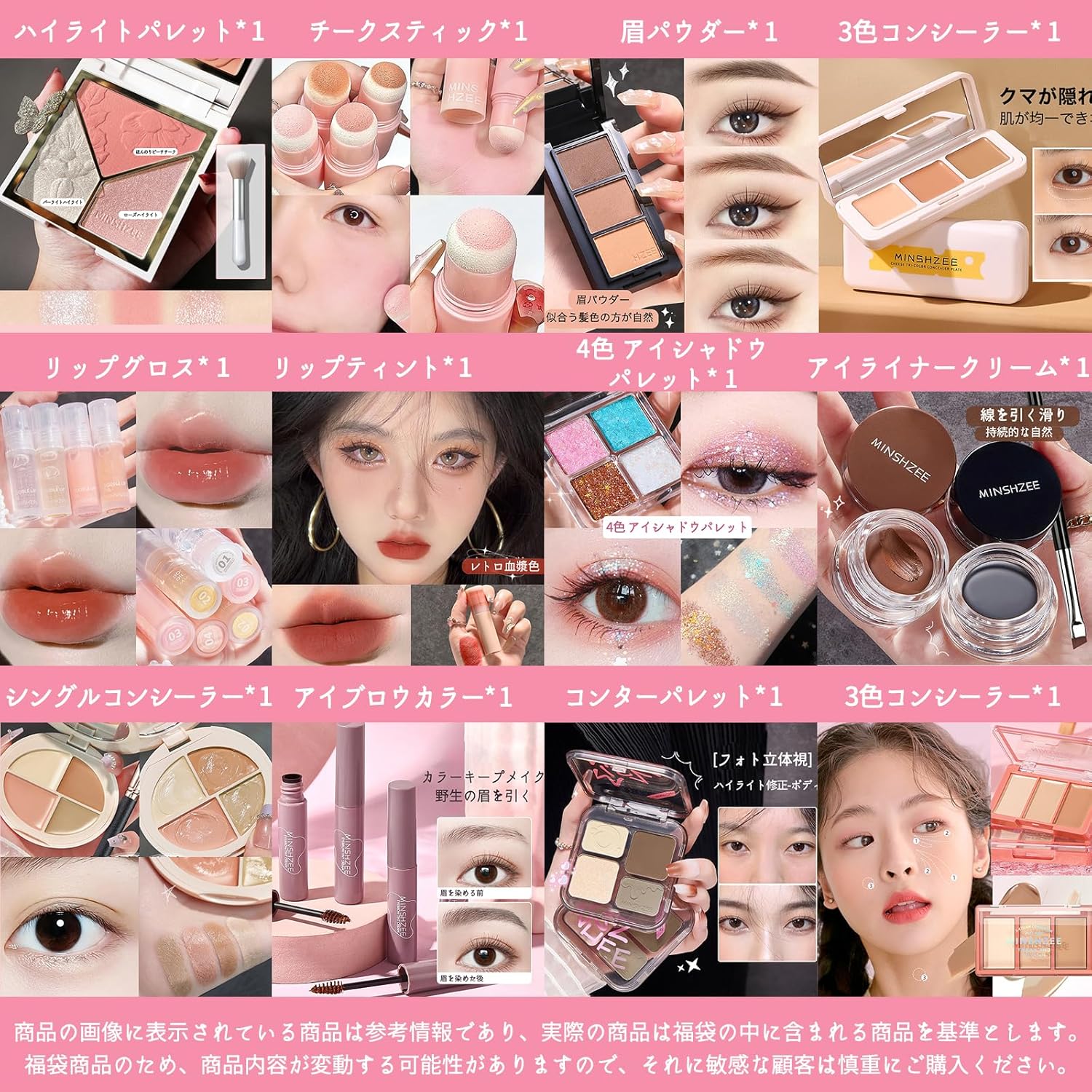2026 Cosmetic Lucky Bag, Cosmetic Eyeshadow, Chinese Cosmetics Lucky Bag, Lipstick/Eye Shadow/Eyeliner/Eyebrow/Mascara/Blush/Concealer (Basic Lucky Bag)