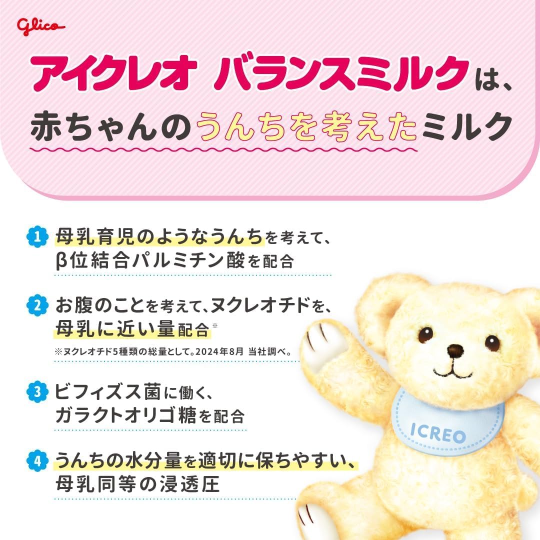 Esaki Glico Balance Milk, 2.8 oz (800 g) x 2 Cans + 0.5 oz (12.7 g) x 5 Bottles, Ezaki Glico Powder Milk, Newborns, Infants, Babies, 0 Months to 1 Year Old
