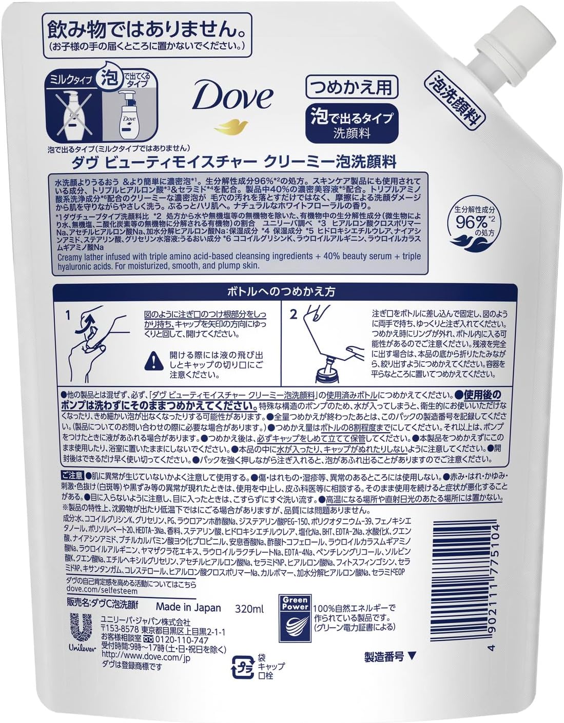 Dove Beauty Moisture Creamy Foam Facial Cleanser, Refill, Large Capacity, 11.8 fl oz (320 ml)