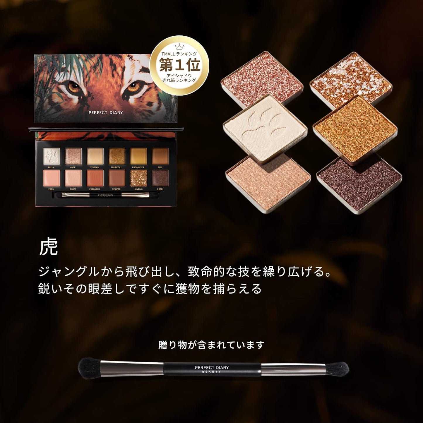 PERFECT DIARY Animal Eyeshadow Palette, 0.05 oz (1.2 g) x 12 Colors (Tiger, Orange-Brown)