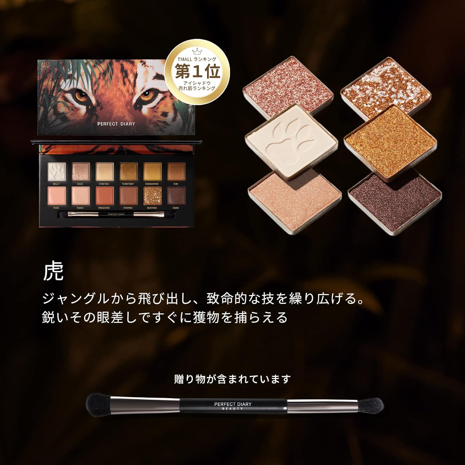 PERFECT DIARY Animal Eyeshadow Palette, 0.05 oz (1.2 g) x 12 Colors (Tiger, Orange-Brown)