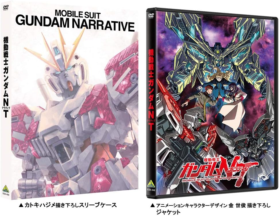 機動戦士ガンダムNT [DVD]