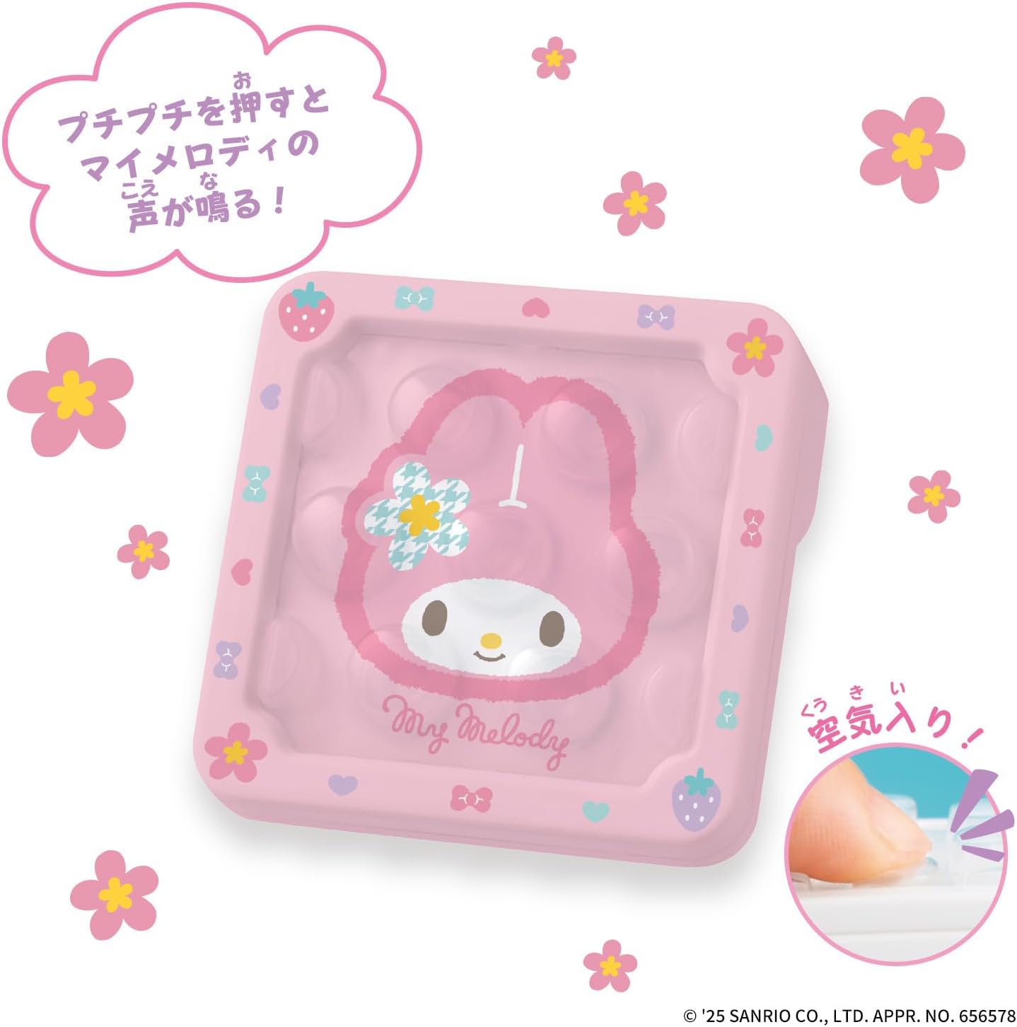 Bandai Petit Petit Air My Melody